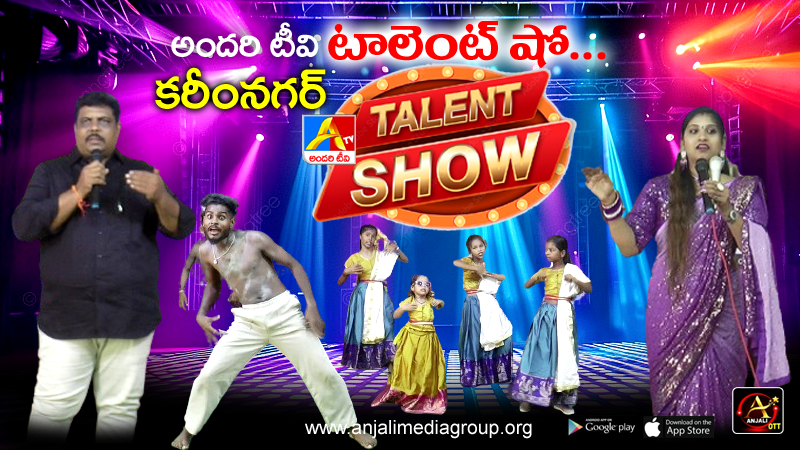 Karimnagar  Talent Show